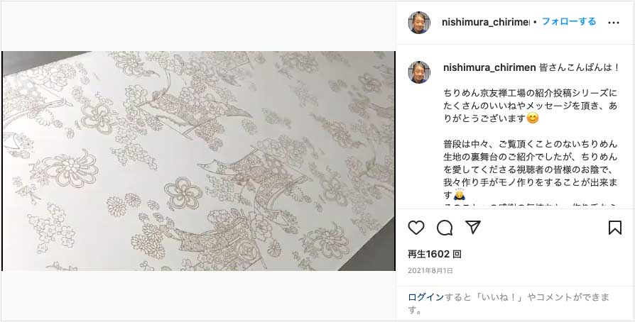 インスタグラムー