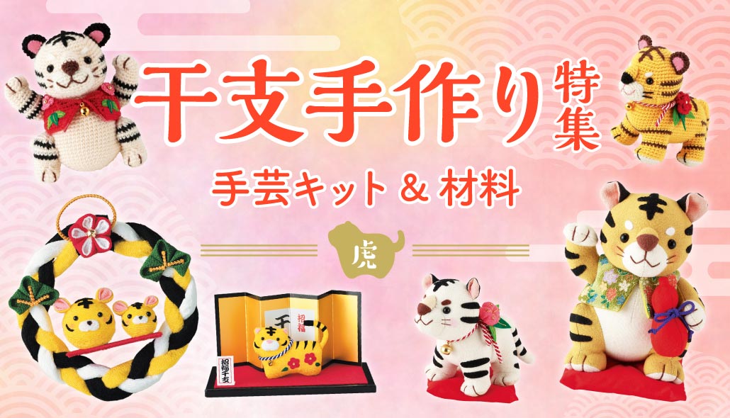 手作りキット 和布和生地通販布がたり