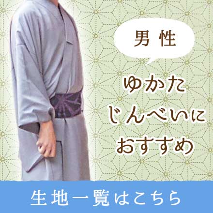 和布 和生地 ちりめん生地 和風布通販 布がたり