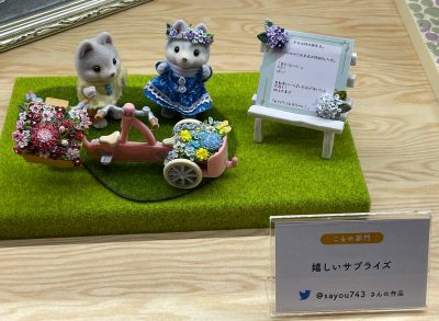 ホビーショーsayou様作品