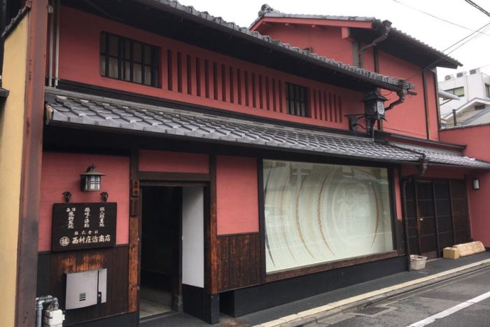 西村庄治商店